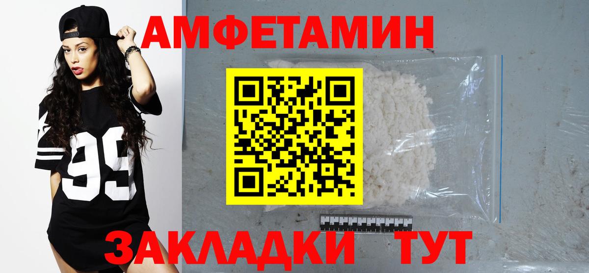Amphetamine  Amphetamine Розовый  Вход с VPN  Красноперекопск  АМФ 