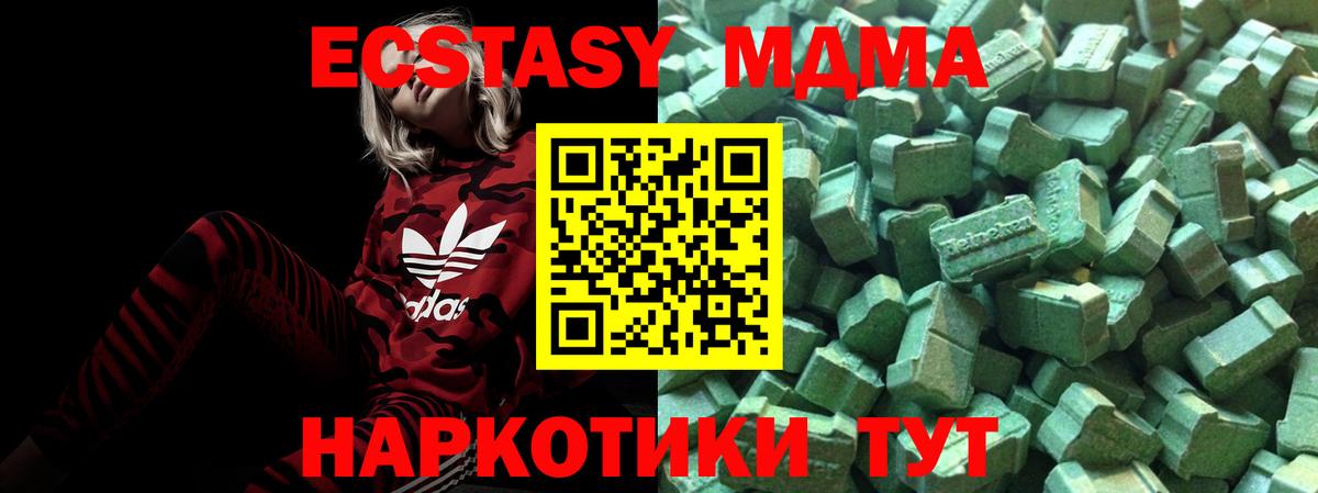 Красноперекопск  Ecstasy  Вход с VPN  Ecstasy mix  ЭКСТАЗИ Punisher 