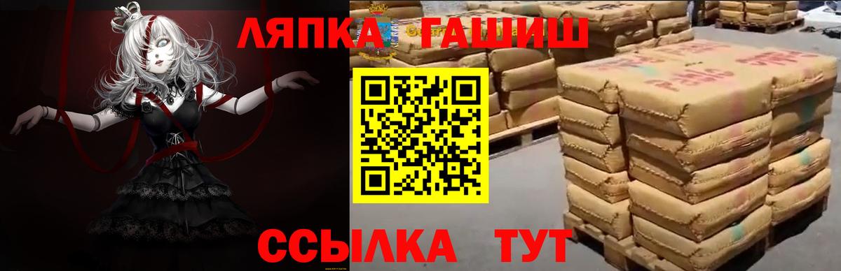 ГАШИШ ice o lator Красноперекопск