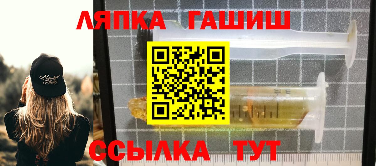 ГАШИШ хэш  где найти   Красноперекопск  Вход с VPN 