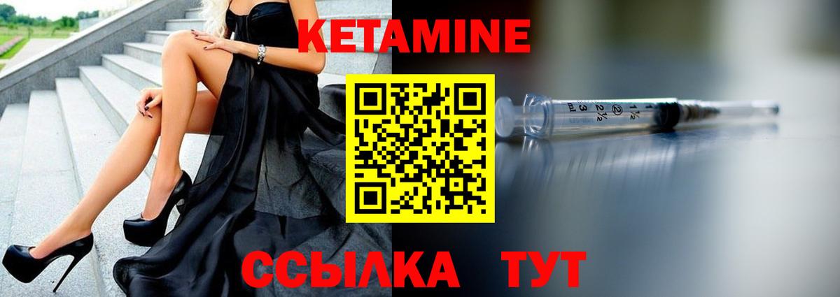 КЕТАМИН VHQ  Вход с VPN  Красноперекопск  КЕТАМИН VHQ 