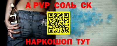альфа пвп VHQ Будённовск