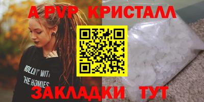 apvp Ливны
