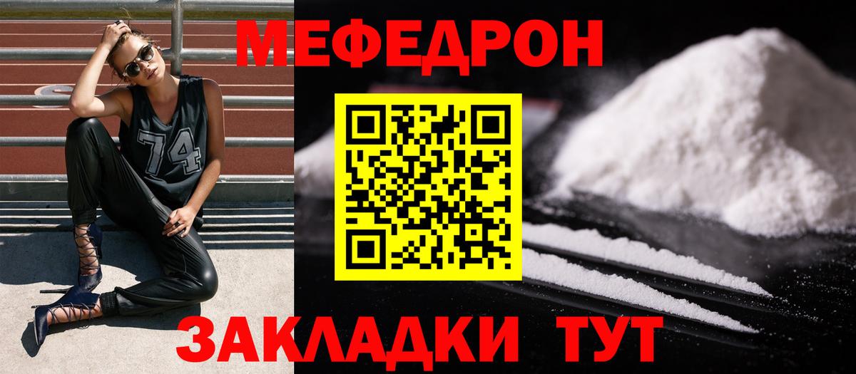 Красноперекопск  Меф VHQ  Вход с VPN  МЯУ-МЯУ  Меф мяу мяу 