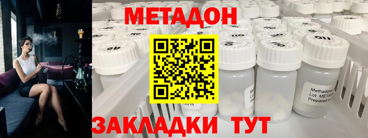 Красноперекопск  МЕТАДОН мёд  Вход с VPN 