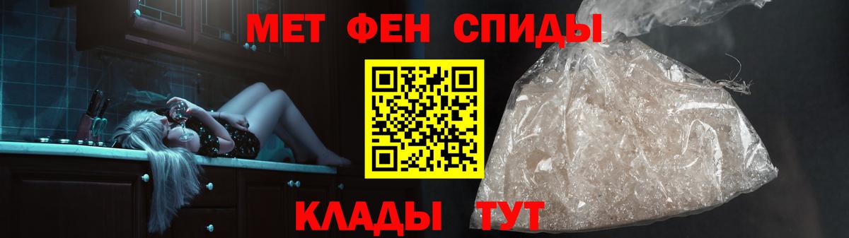Красноперекопск  Первитин Methamphetamine  Вход с VPN 