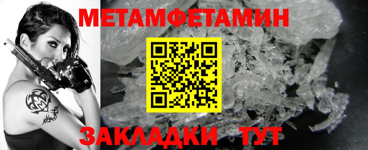 МЕТАМФЕТАМИН винт Красноперекопск