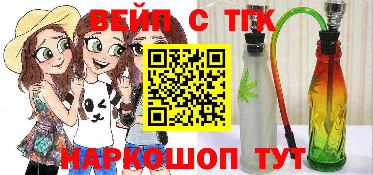 ТГК концентрат  Вход с VPN  гидра ссылка  Красноперекопск 