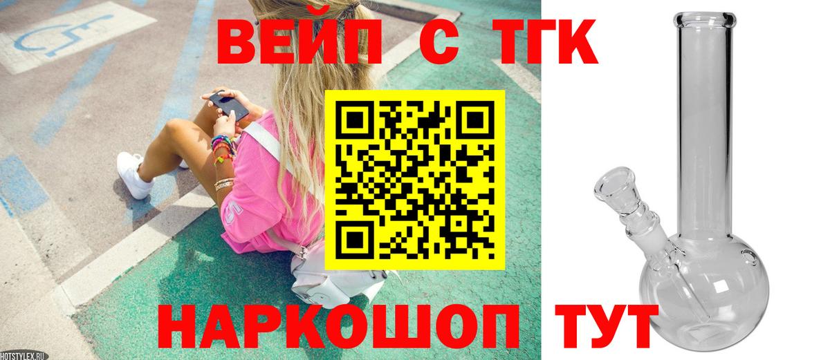Дистиллят ТГК THC oil Красноперекопск