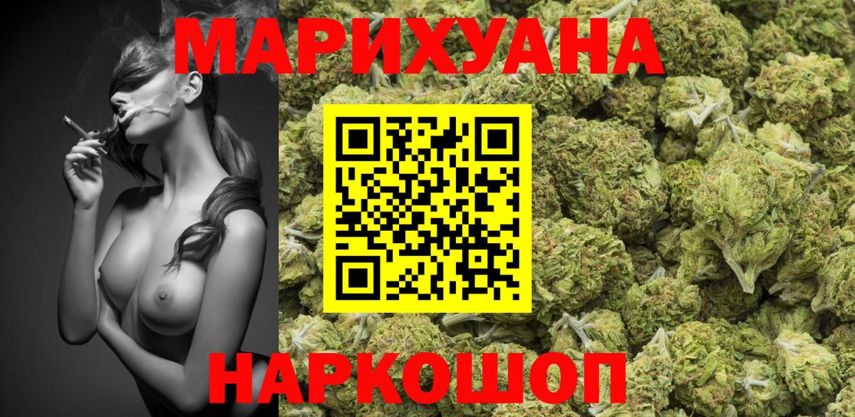МАРИХУАНА VHQ  Вход с VPN  Красноперекопск  Бошки марихуана VHQ  Каннабис LSD WEED 