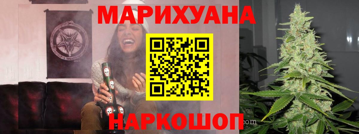 Каннабис планчик Красноперекопск
